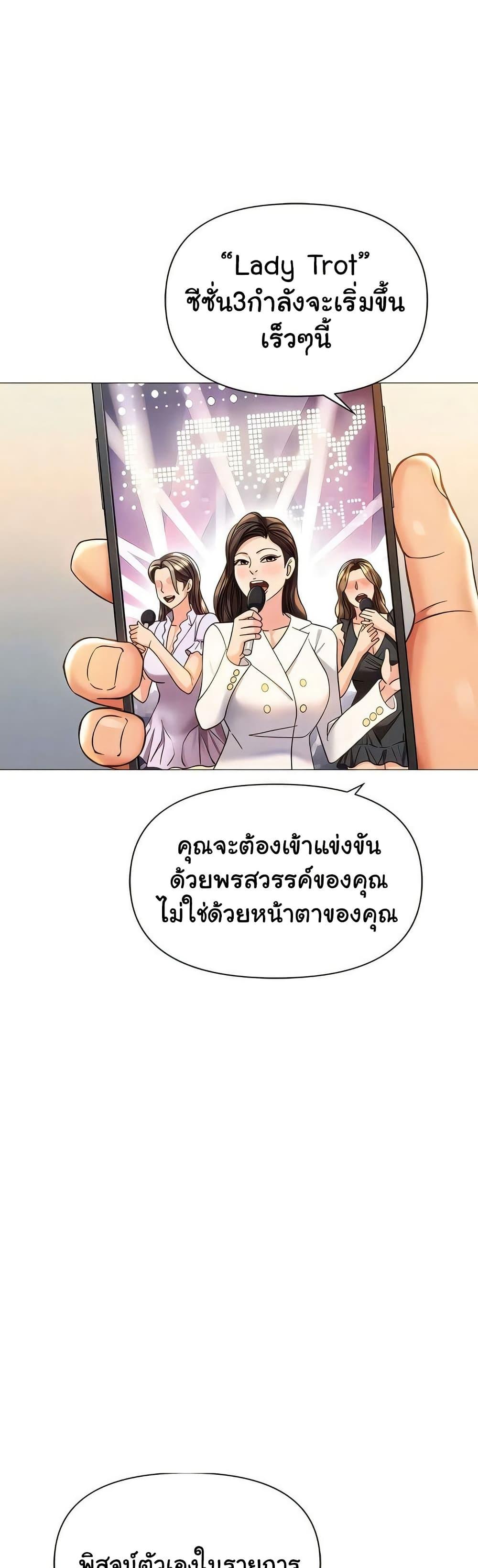 Daughter Friend – Daughter Friend – ตอนที่ 110 หน้า 38