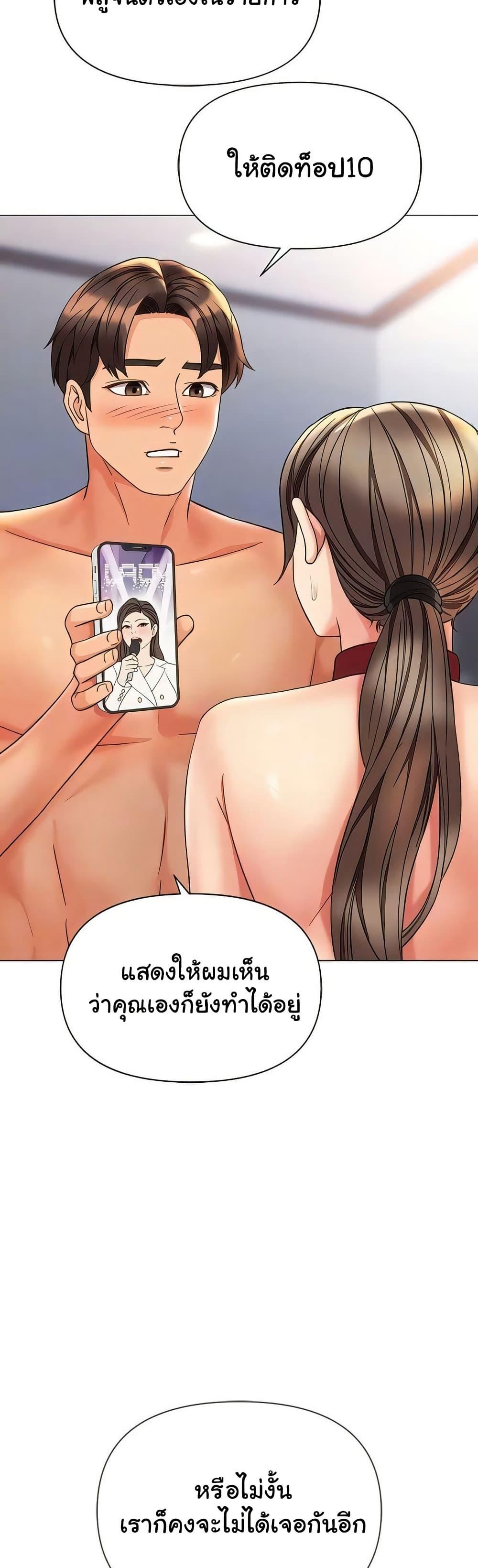 Daughter Friend – Daughter Friend – ตอนที่ 110 หน้า 39