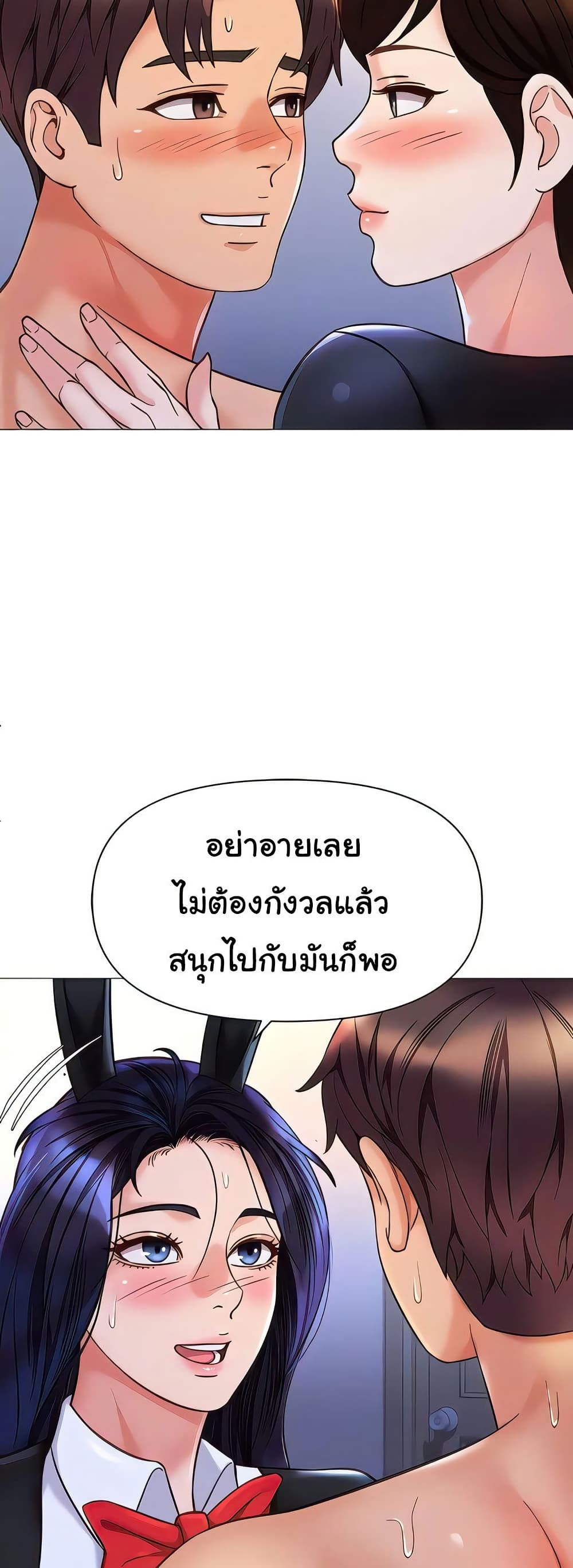 Daughter Friend – Daughter Friend – ตอนที่ 115 หน้า 15