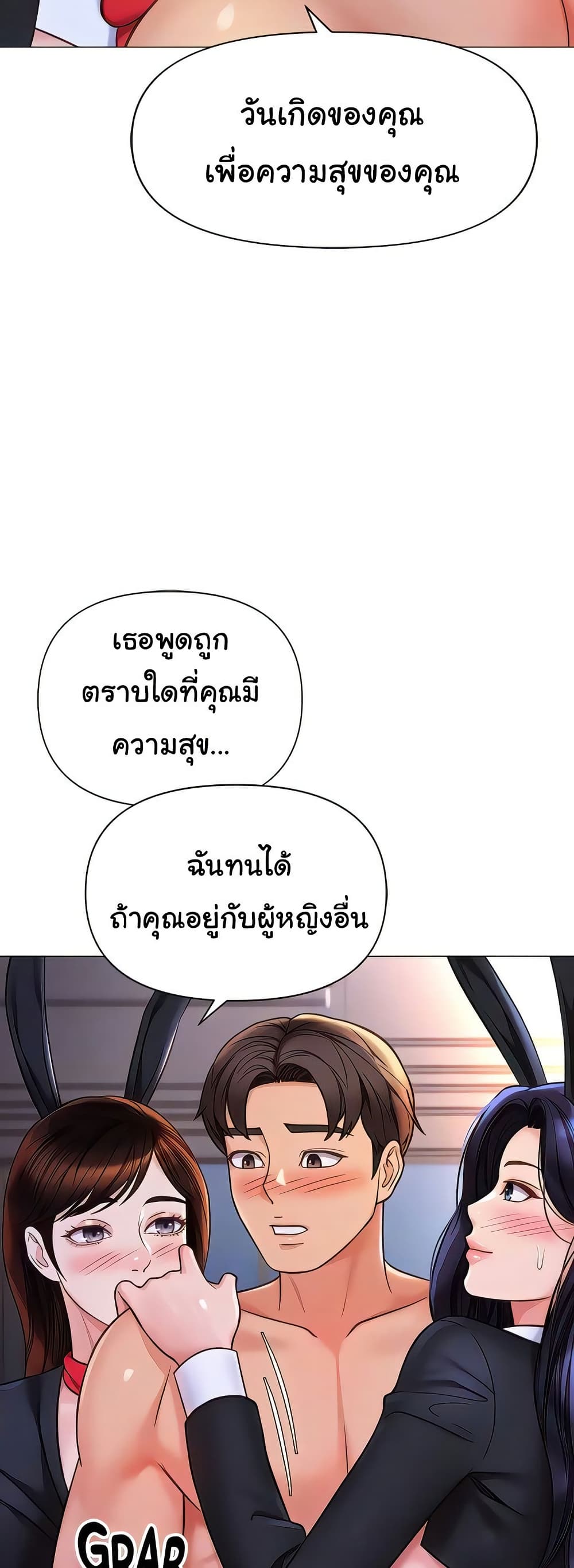 Daughter Friend – Daughter Friend – ตอนที่ 115 หน้า 16