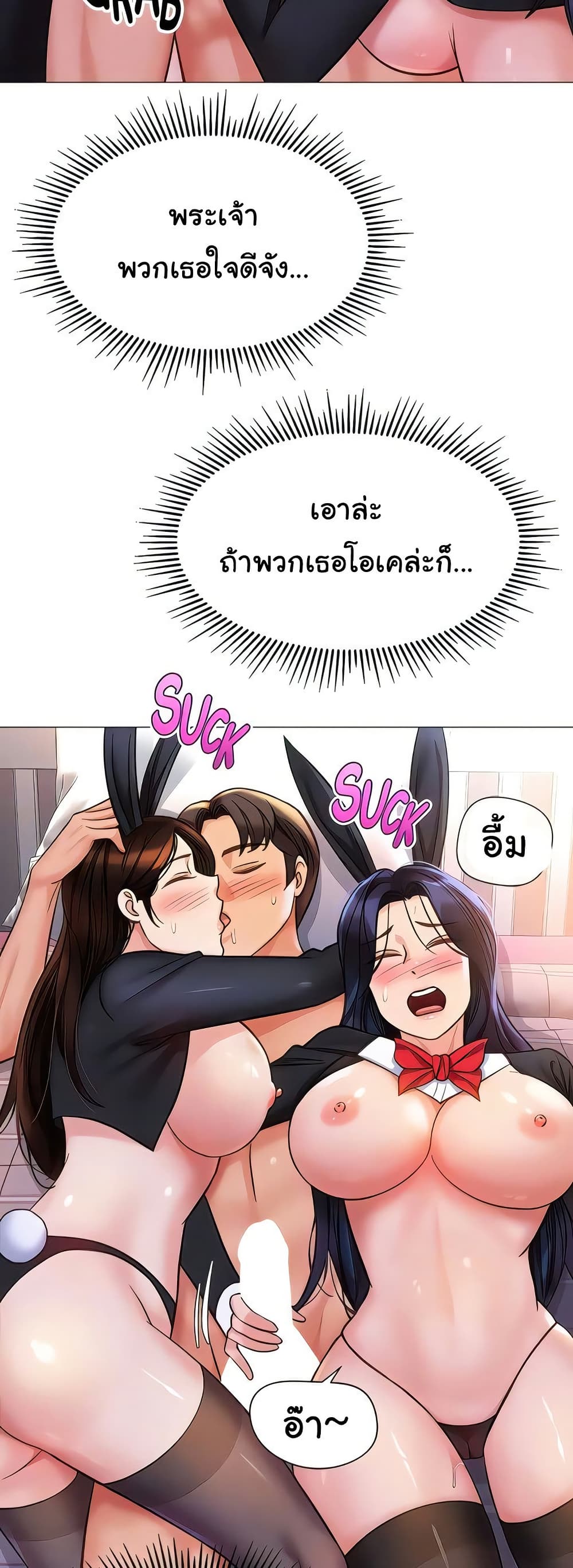 Daughter Friend – Daughter Friend – ตอนที่ 115 หน้า 17