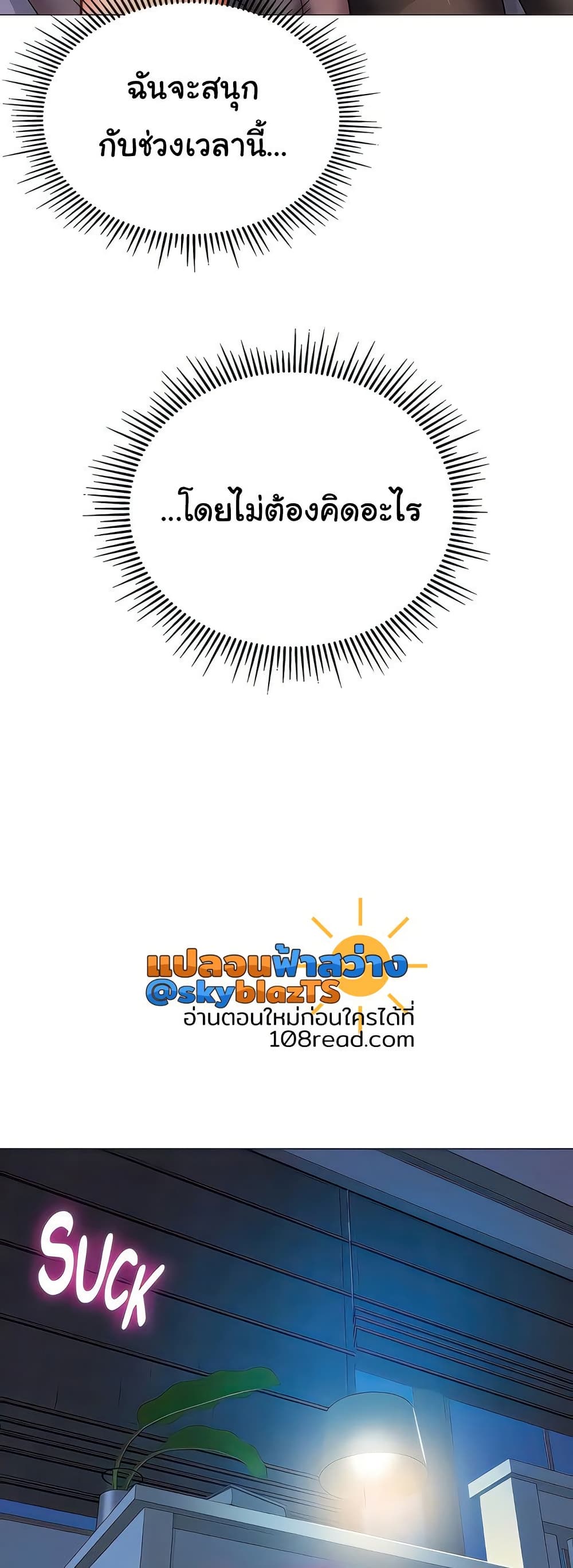 Daughter Friend – Daughter Friend – ตอนที่ 115 หน้า 18