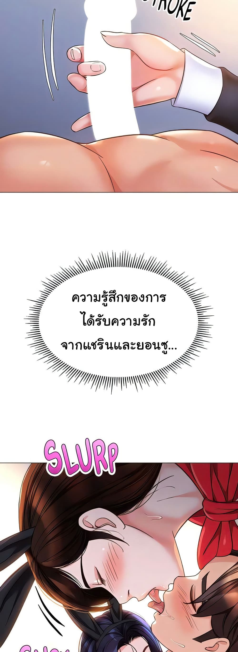 Daughter Friend – Daughter Friend – ตอนที่ 115 หน้า 21
