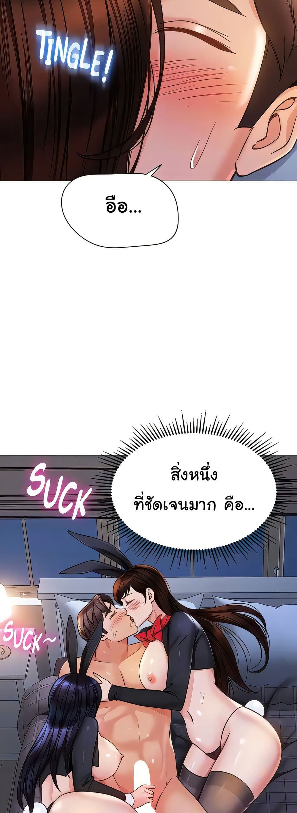 Daughter Friend – Daughter Friend – ตอนที่ 115 หน้า 23