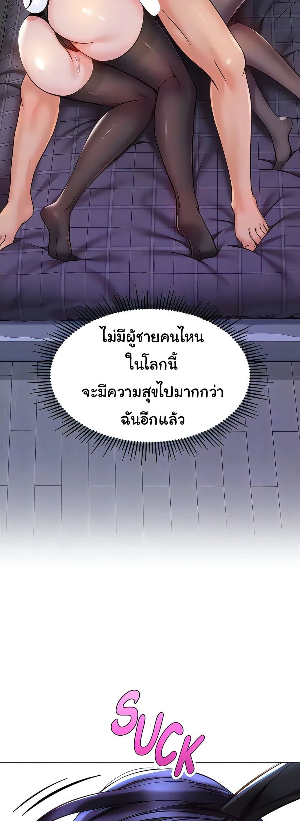 Daughter Friend – Daughter Friend – ตอนที่ 115 หน้า 24