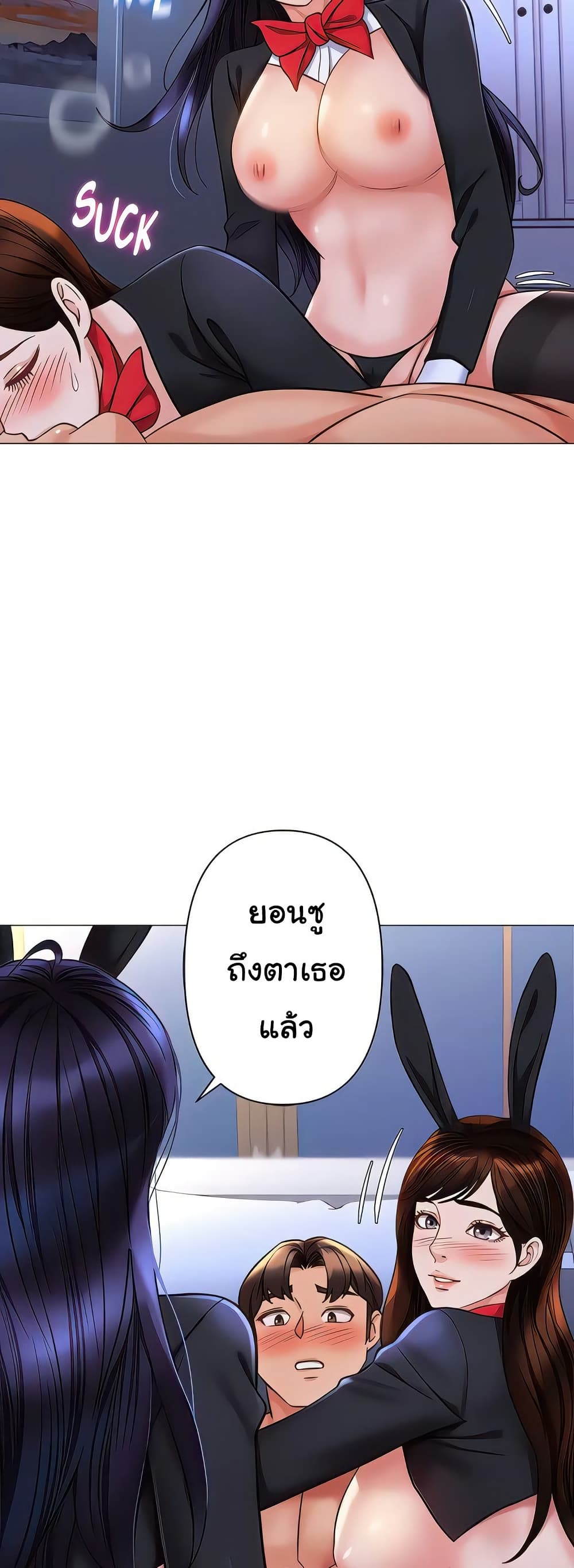 Daughter Friend – Daughter Friend – ตอนที่ 115 หน้า 29