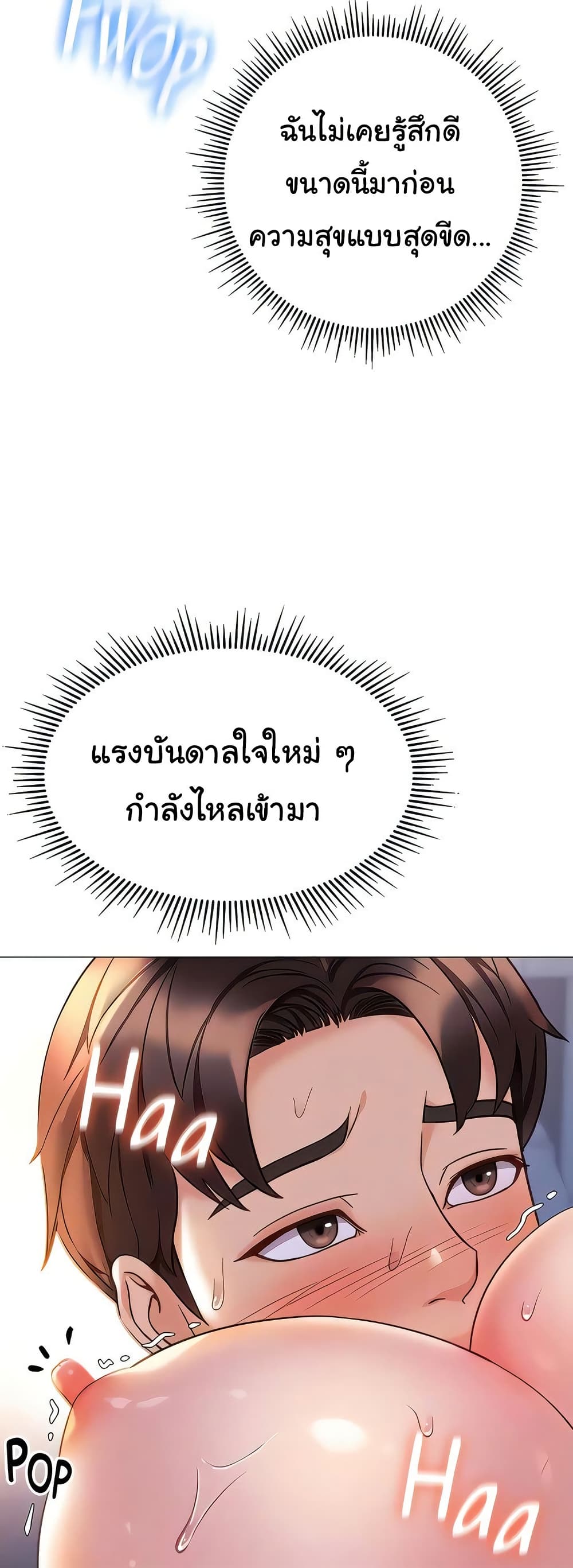 Daughter Friend – Daughter Friend – ตอนที่ 115 หน้า 42