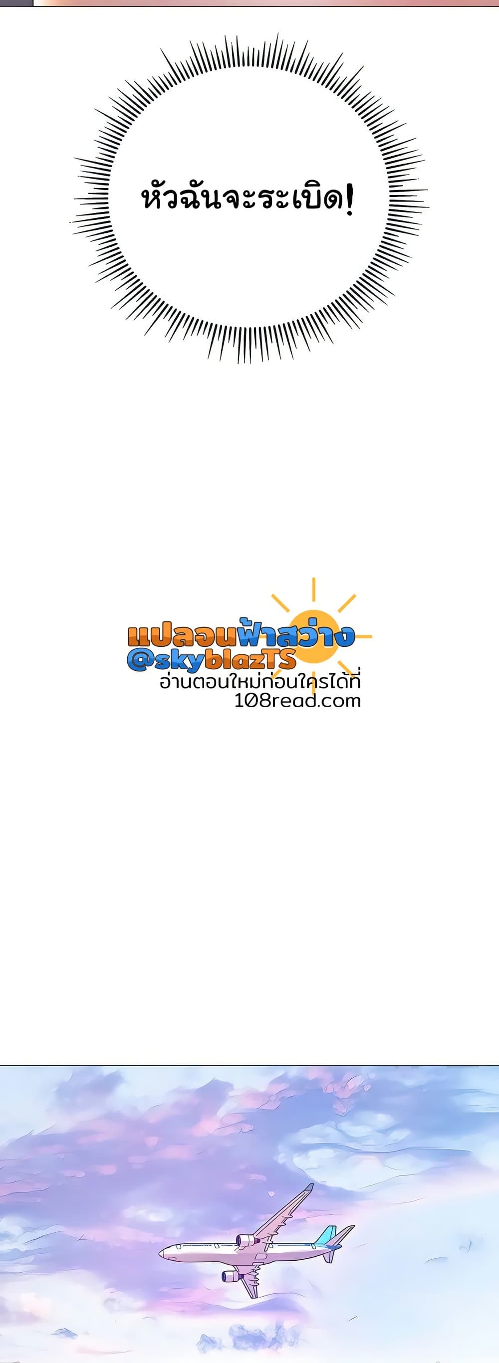 Daughter Friend – Daughter Friend – ตอนที่ 115 หน้า 43