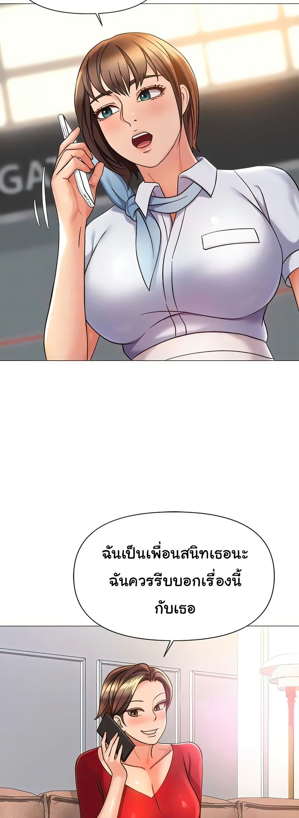 Daughter Friend – Daughter Friend – ตอนที่ 115 หน้า 45
