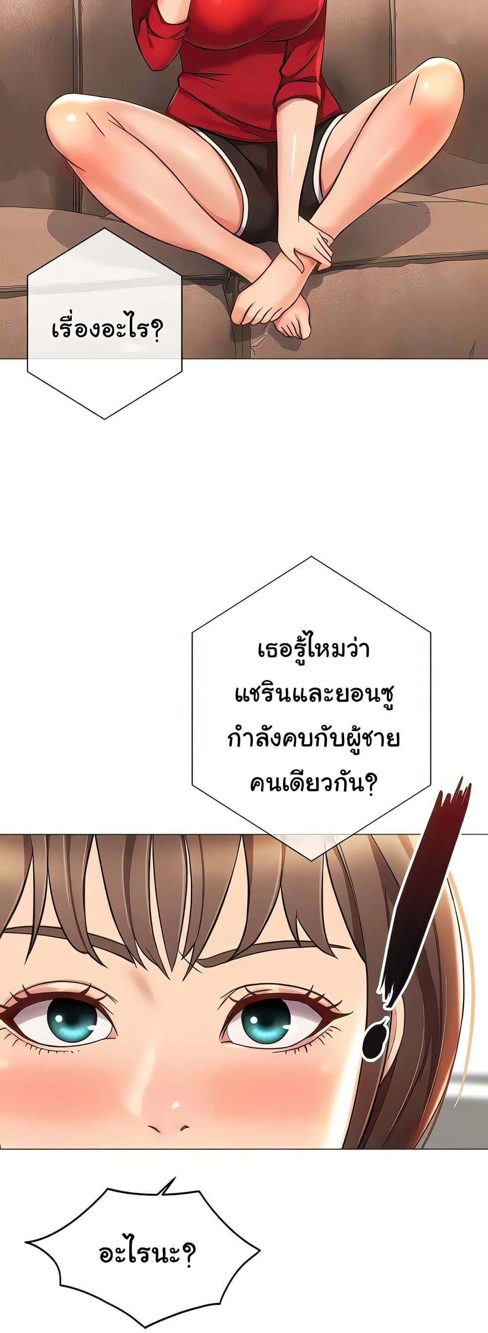 Daughter Friend – Daughter Friend – ตอนที่ 115 หน้า 46