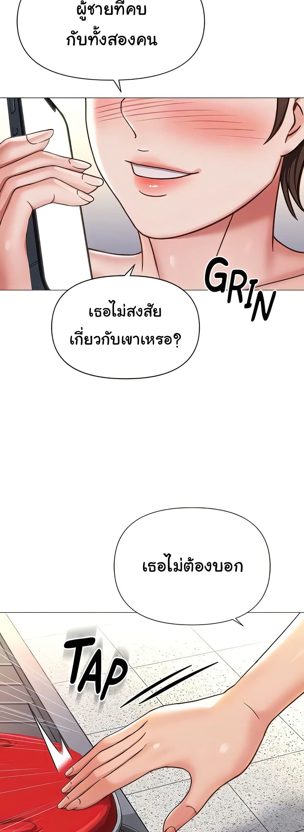 Daughter Friend – Daughter Friend – ตอนที่ 115 หน้า 48