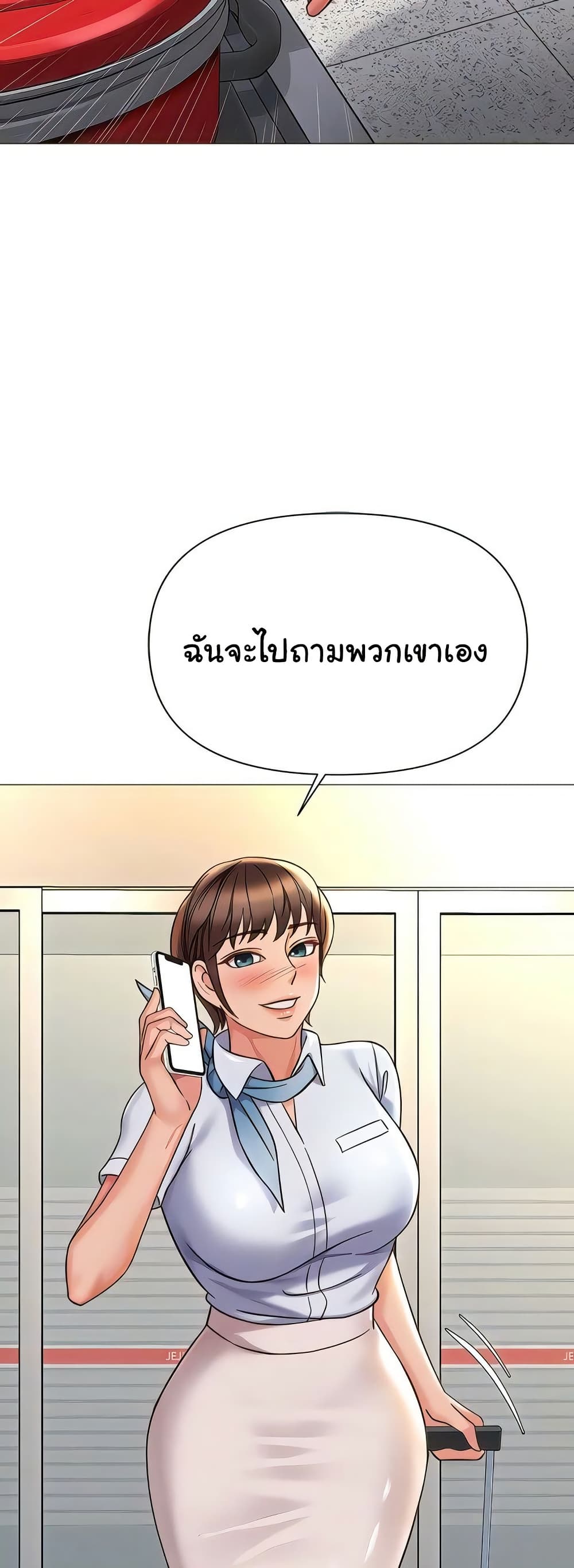 Daughter Friend – Daughter Friend – ตอนที่ 115 หน้า 49