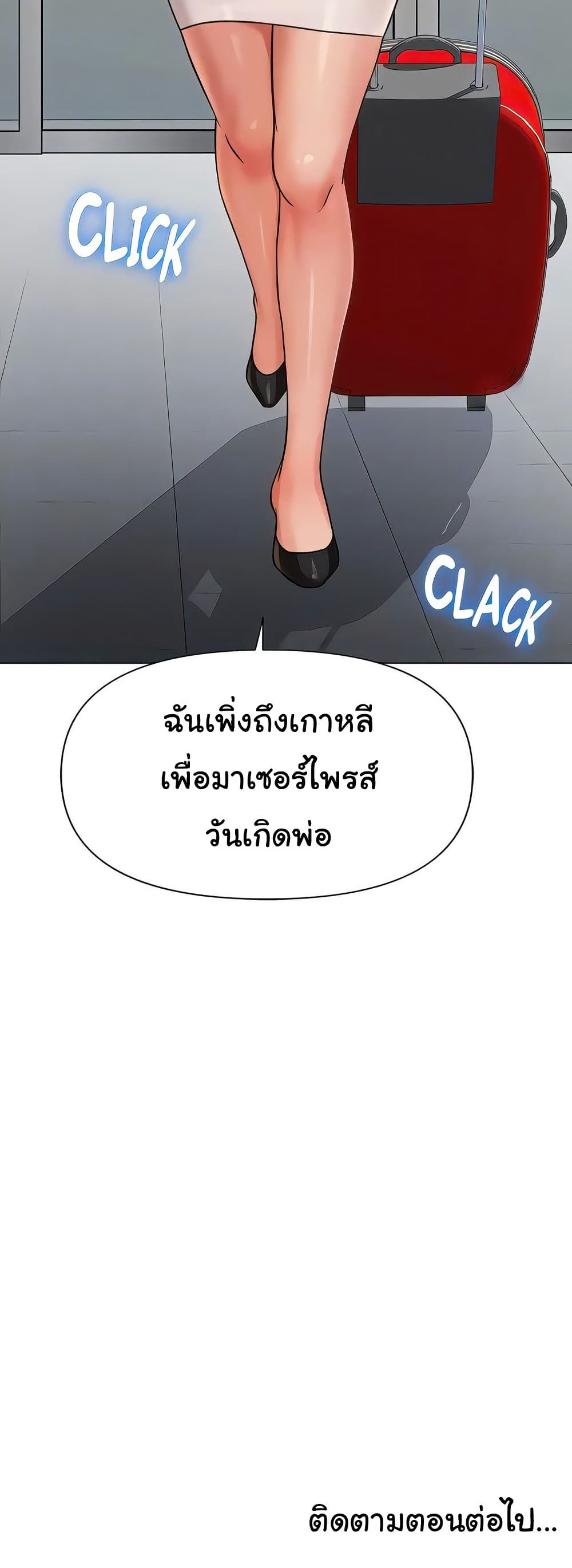 Daughter Friend – Daughter Friend – ตอนที่ 115 หน้า 50