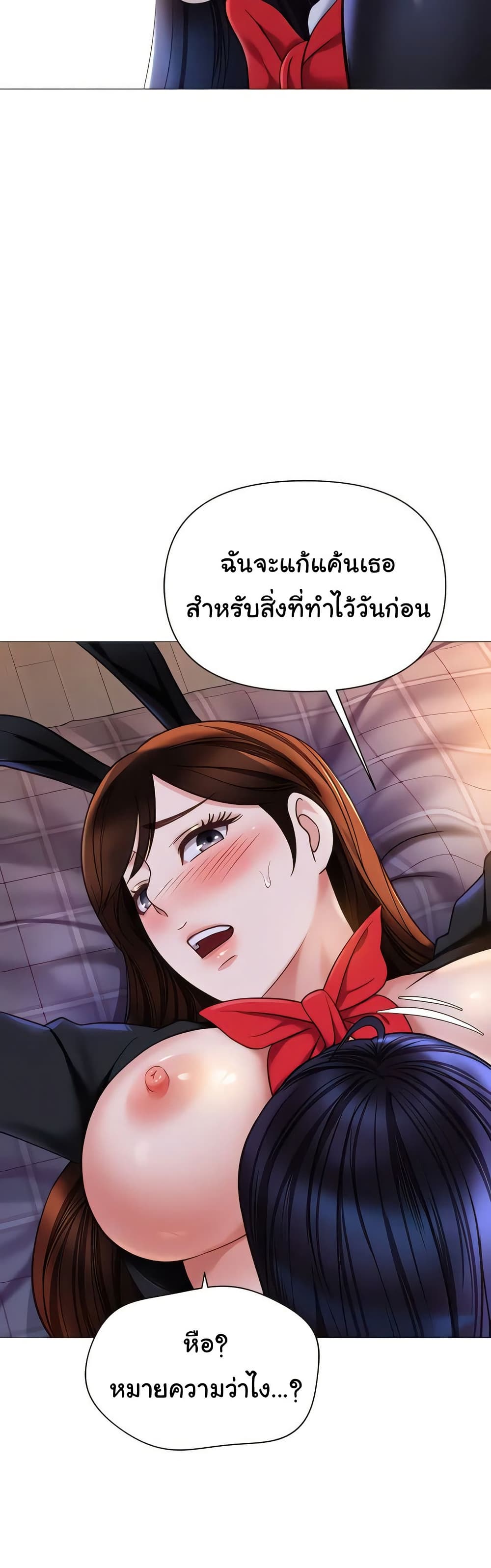 Daughter Friend – Daughter Friend – ตอนที่ 116 หน้า 5