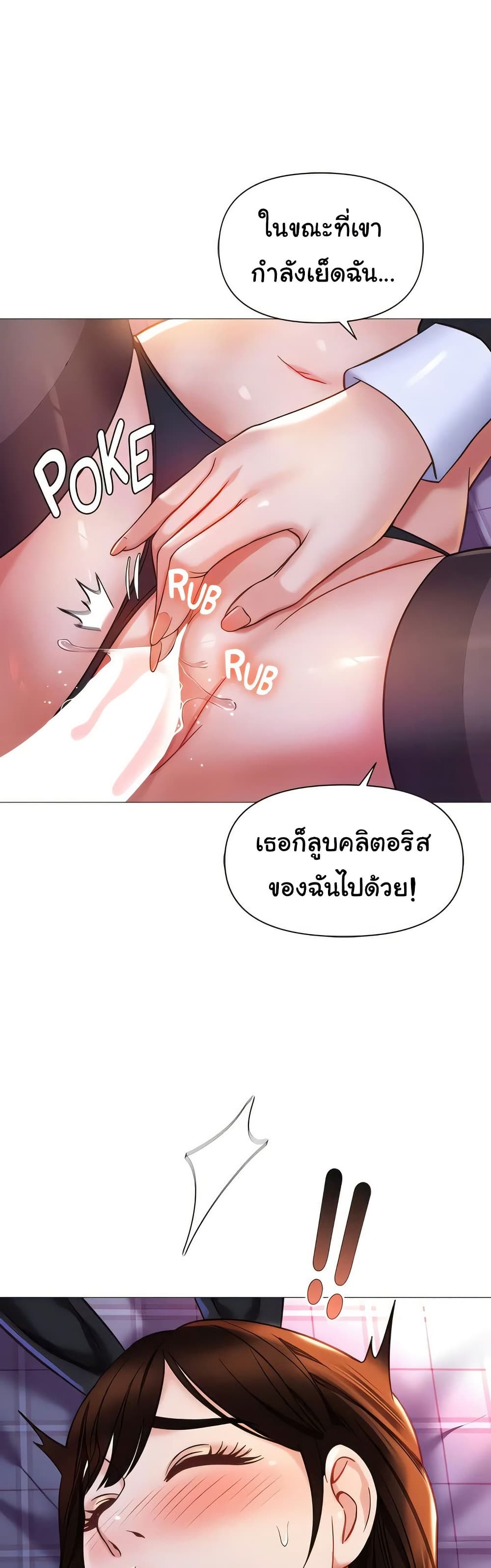 Daughter Friend – Daughter Friend – ตอนที่ 116 หน้า 6