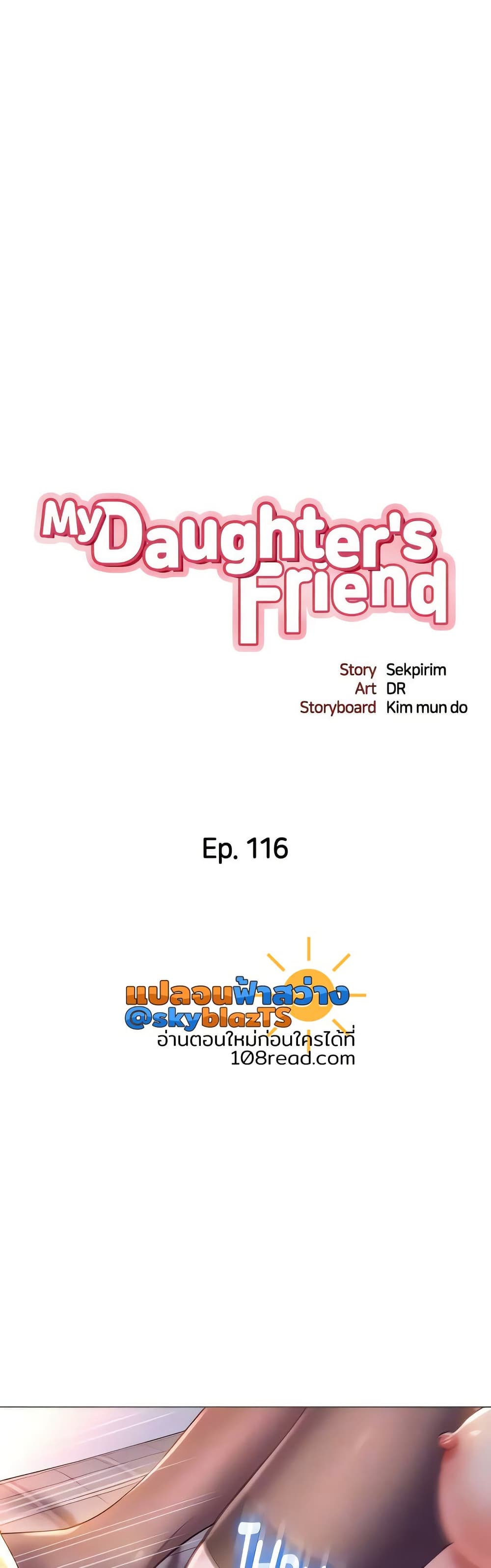 Daughter Friend – Daughter Friend – ตอนที่ 116 หน้า 11