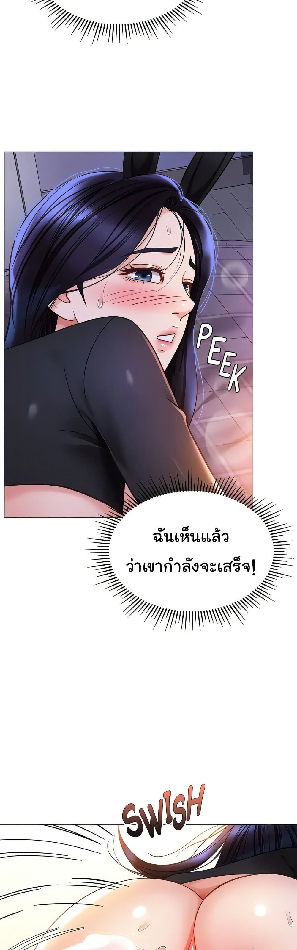 Daughter Friend – Daughter Friend – ตอนที่ 116 หน้า 28