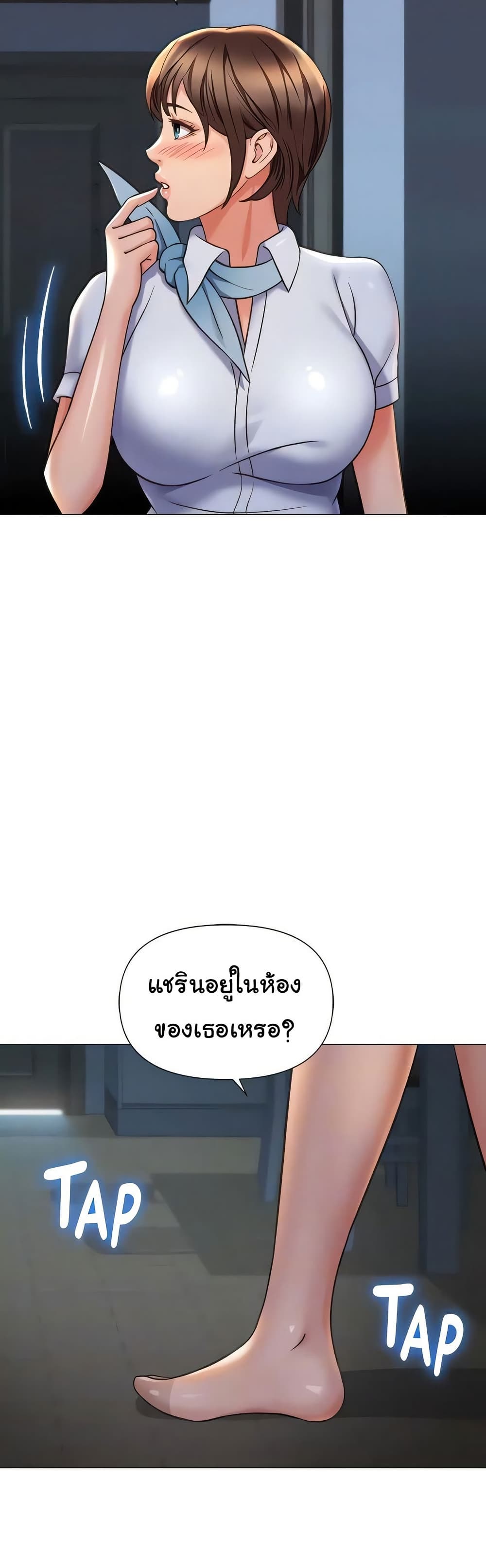 Daughter Friend – Daughter Friend – ตอนที่ 116 หน้า 37
