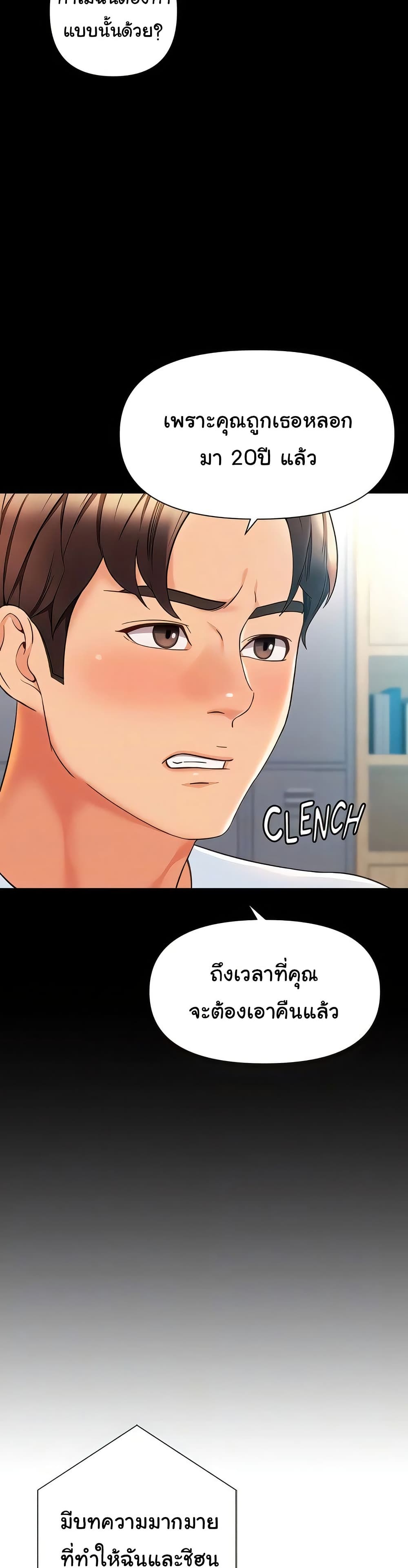 Daughter Friend – Daughter Friend – ตอนที่ 117 หน้า 13