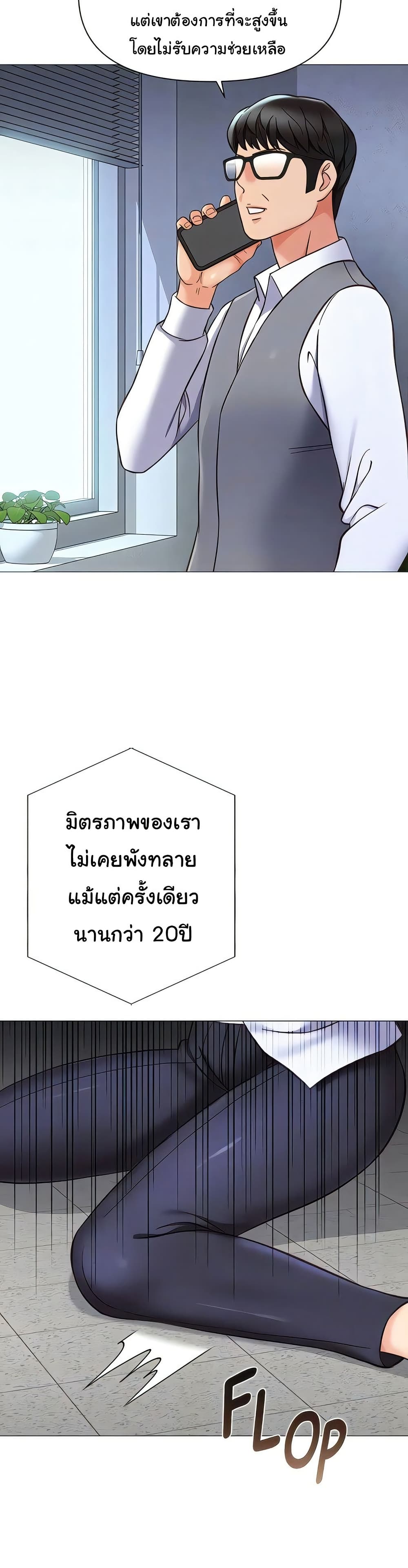 Daughter Friend – Daughter Friend – ตอนที่ 117 หน้า 15