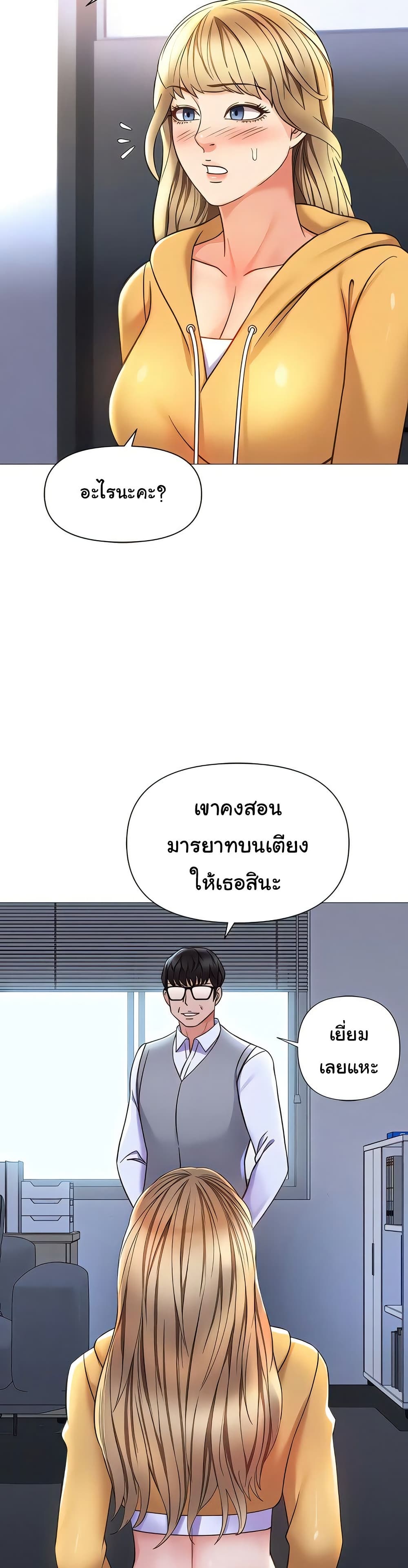 Daughter Friend – Daughter Friend – ตอนที่ 117 หน้า 20