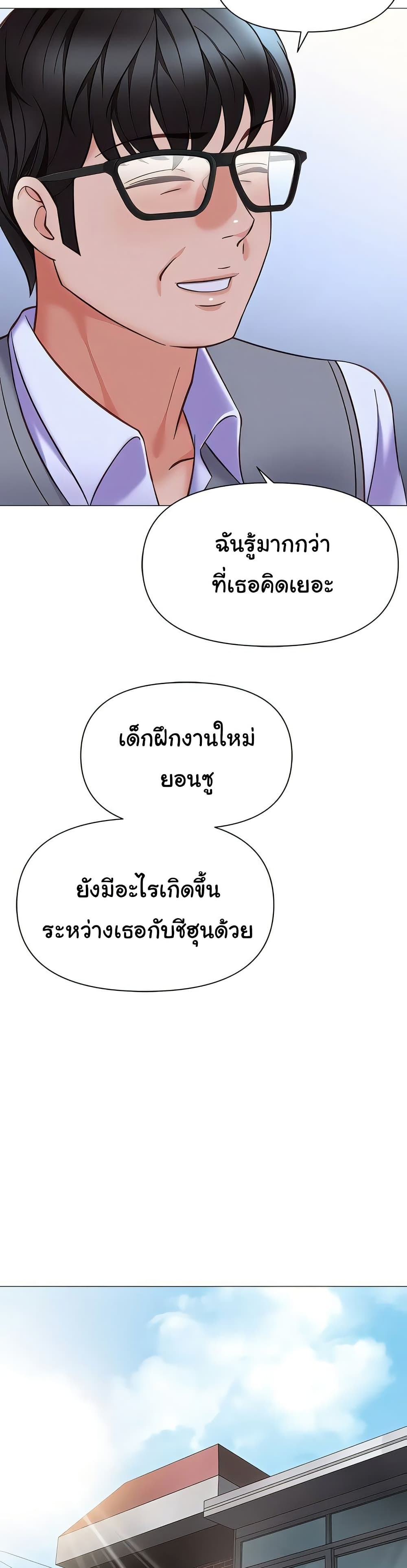 Daughter Friend – Daughter Friend – ตอนที่ 117 หน้า 22
