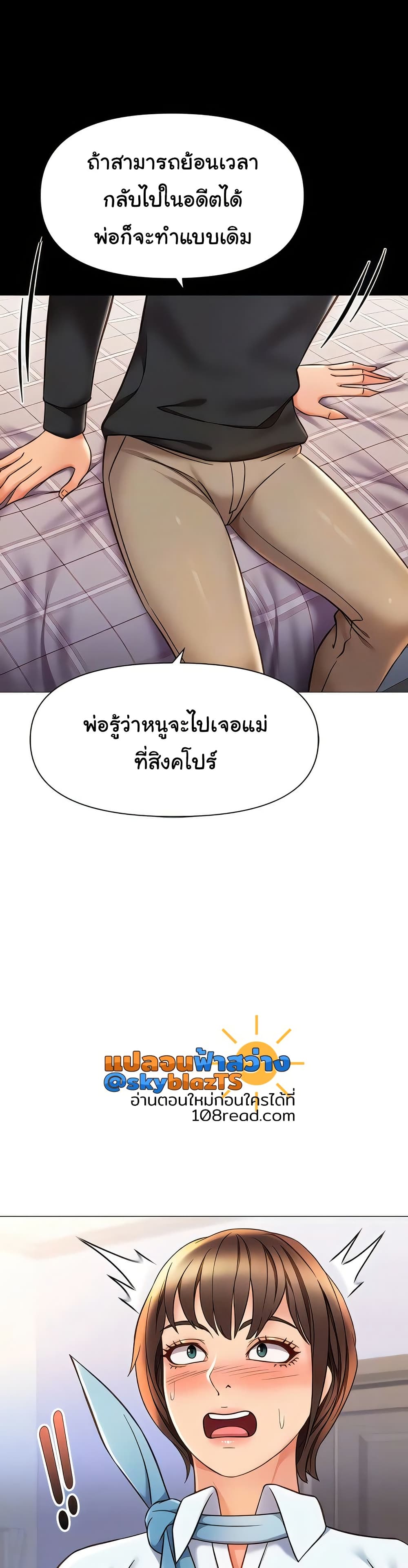 Daughter Friend – Daughter Friend – ตอนที่ 117 หน้า 30
