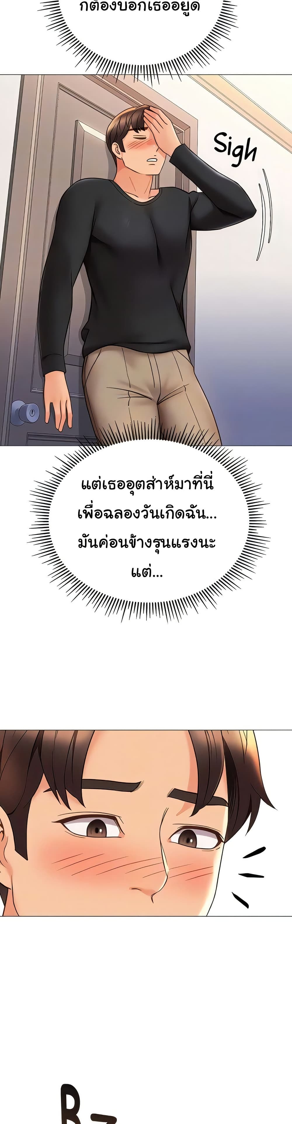 Daughter Friend – Daughter Friend – ตอนที่ 117 หน้า 33