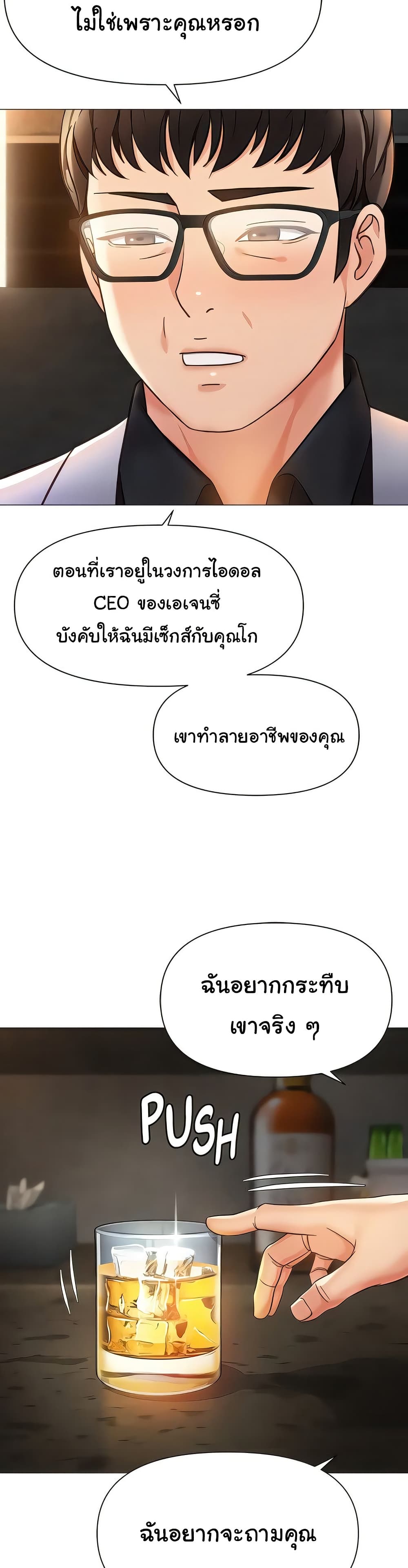 Daughter Friend – Daughter Friend – ตอนที่ 117 หน้า 38