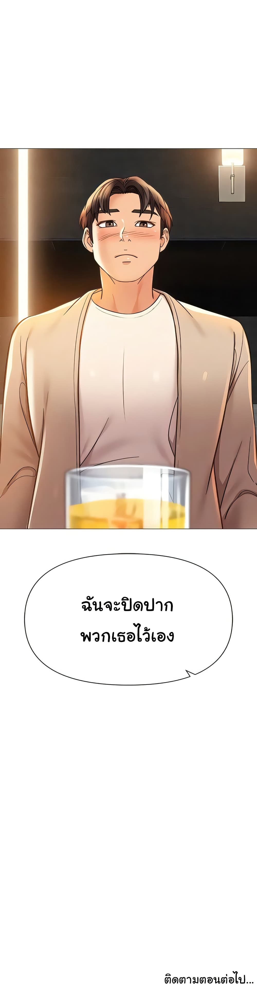 Daughter Friend – Daughter Friend – ตอนที่ 117 หน้า 40