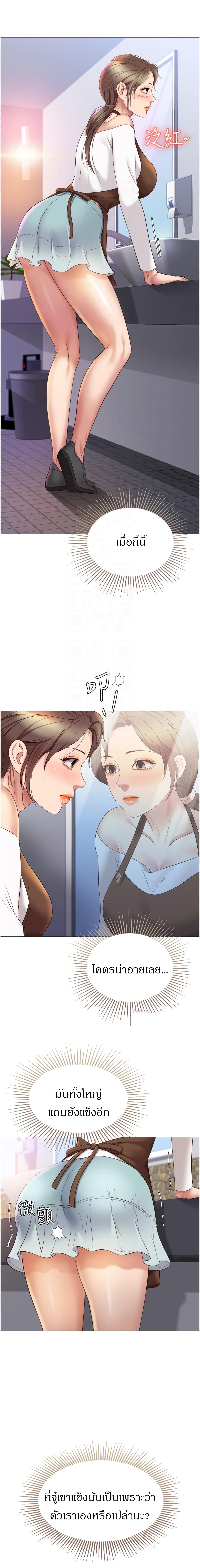 Daughter Friend – Daughter Friend – ตอนที่ 12 หน้า 6