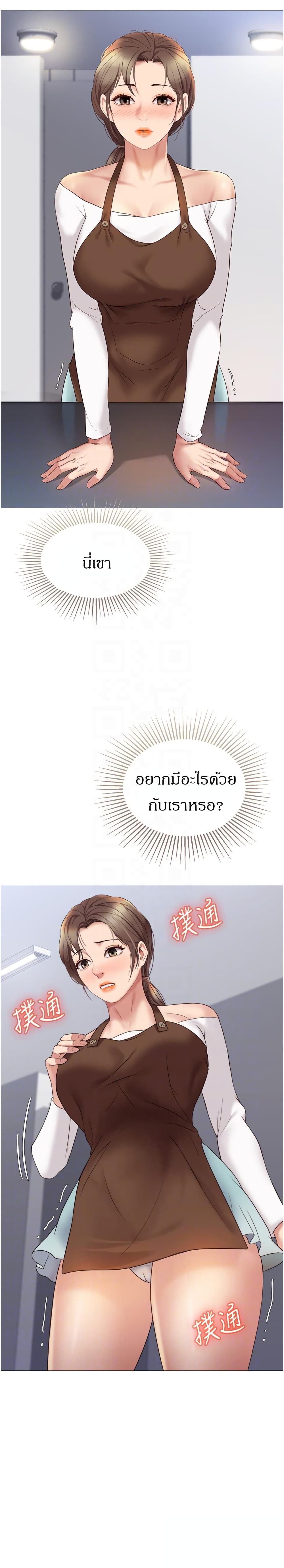 Daughter Friend – Daughter Friend – ตอนที่ 12 หน้า 7