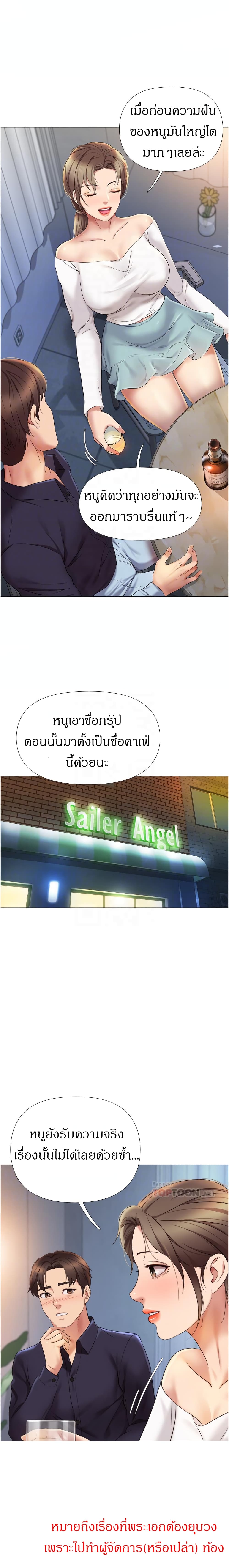 Daughter Friend – Daughter Friend – ตอนที่ 12 หน้า 12