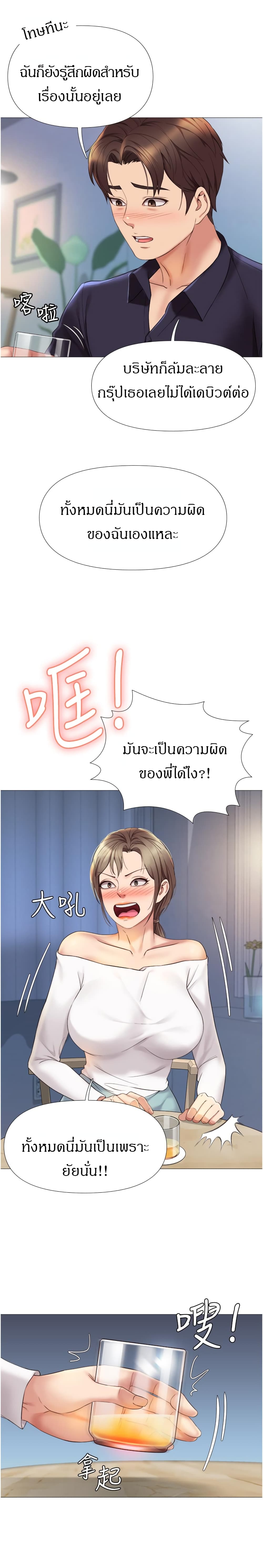 Daughter Friend – Daughter Friend – ตอนที่ 12 หน้า 13