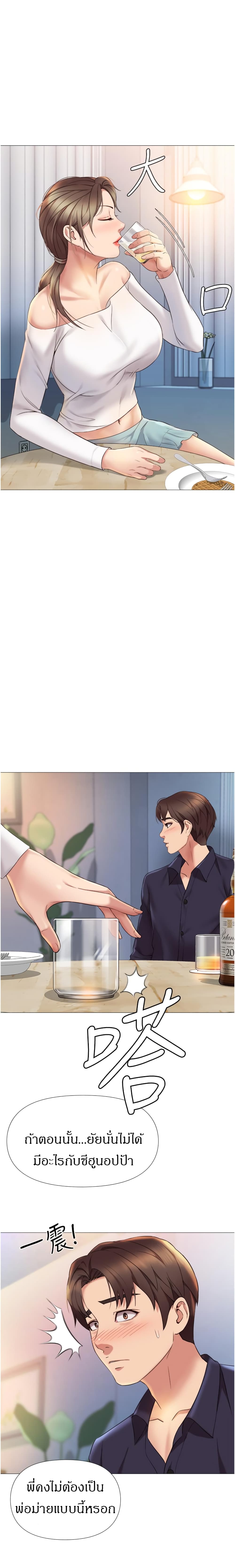 Daughter Friend – Daughter Friend – ตอนที่ 12 หน้า 14