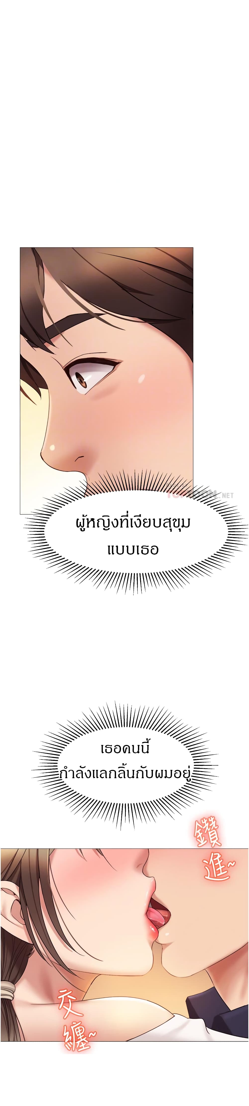 Daughter Friend – Daughter Friend – ตอนที่ 13 หน้า 4