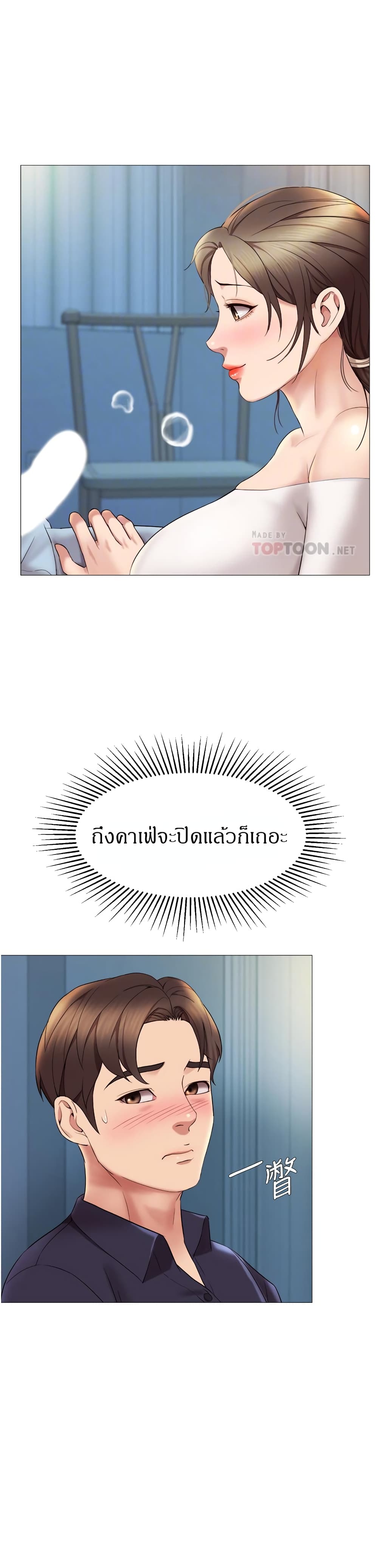 Daughter Friend – Daughter Friend – ตอนที่ 13 หน้า 10