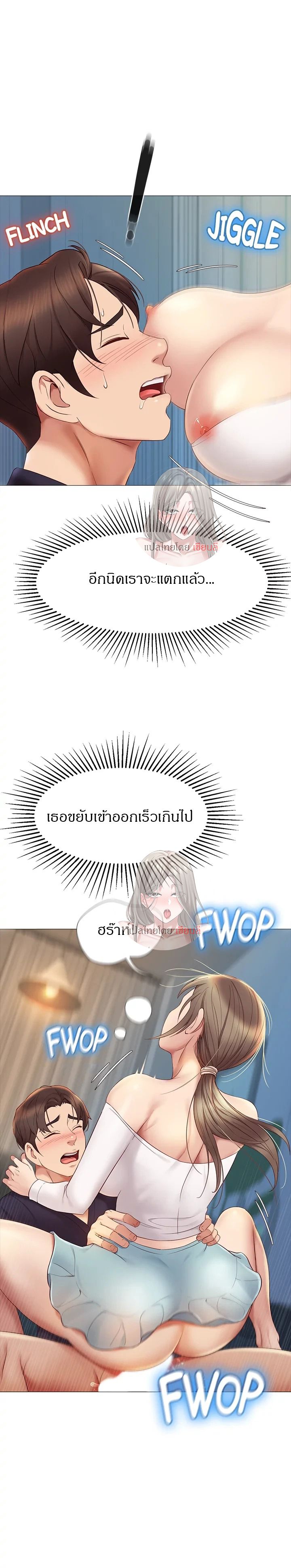 Daughter Friend – Daughter Friend – ตอนที่ 14 หน้า 6