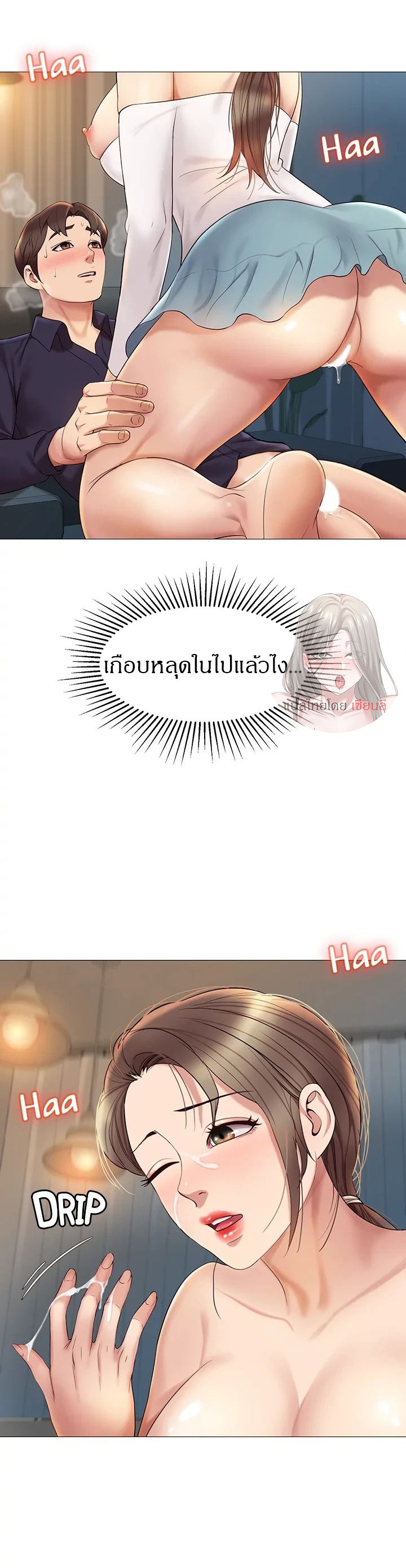 Daughter Friend – Daughter Friend – ตอนที่ 14 หน้า 10