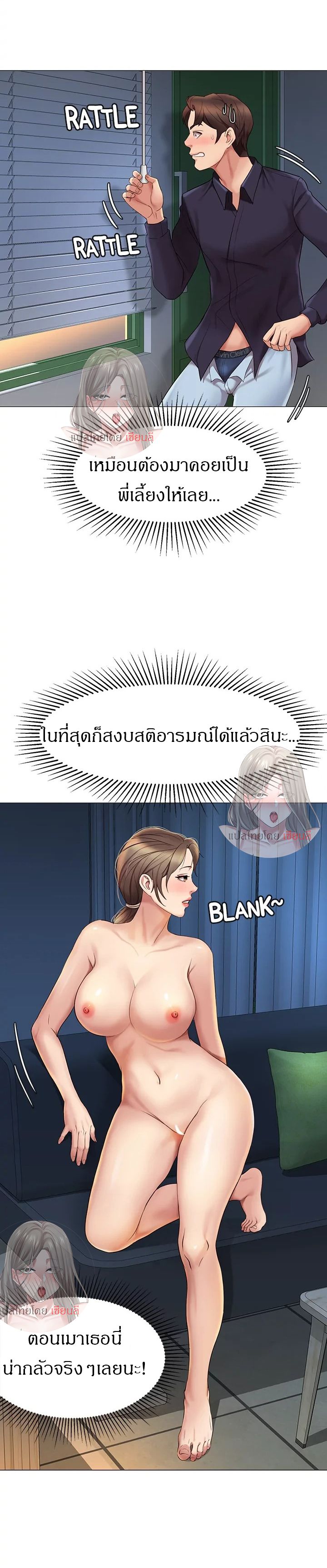 Daughter Friend – Daughter Friend – ตอนที่ 14 หน้า 15