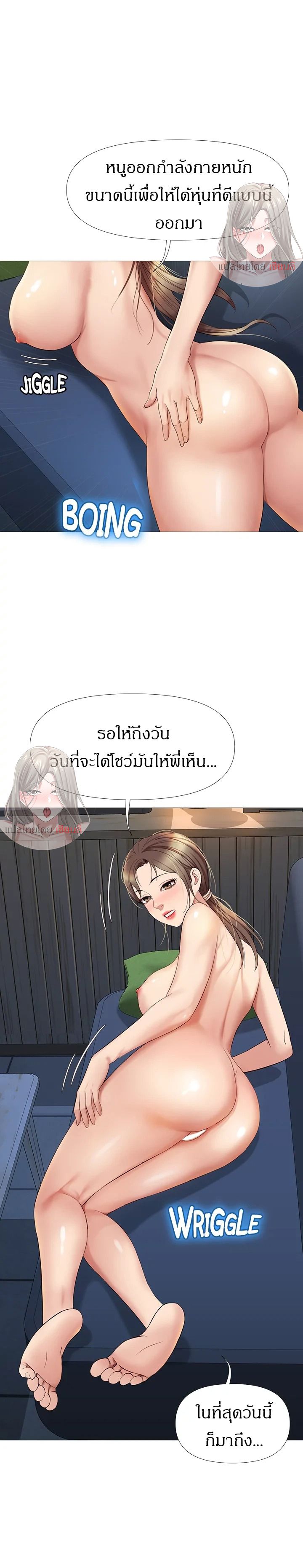 Daughter Friend – Daughter Friend – ตอนที่ 14 หน้า 19