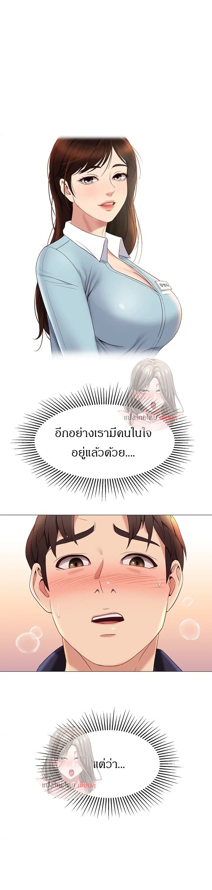 Daughter Friend – Daughter Friend – ตอนที่ 14 หน้า 24