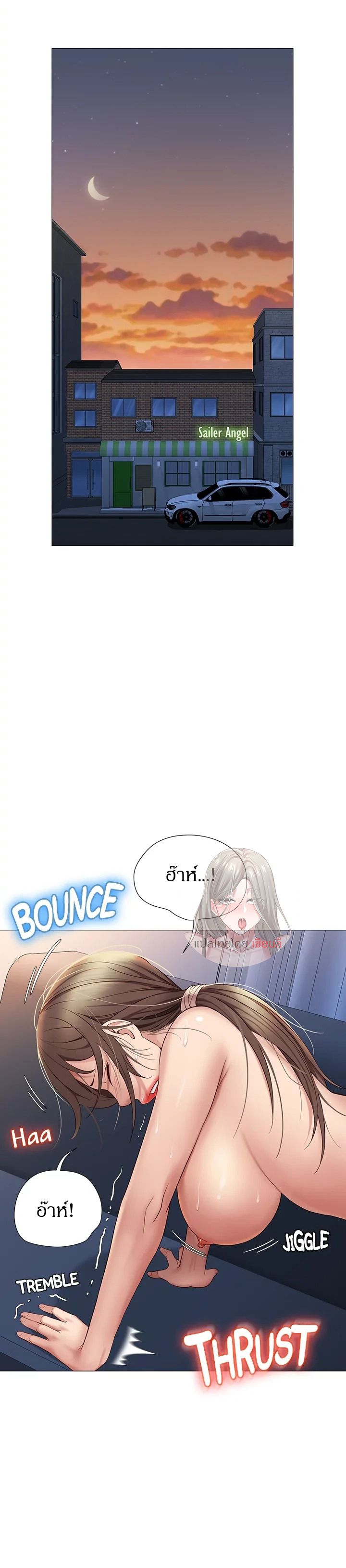 Daughter Friend – Daughter Friend – ตอนที่ 14 หน้า 27