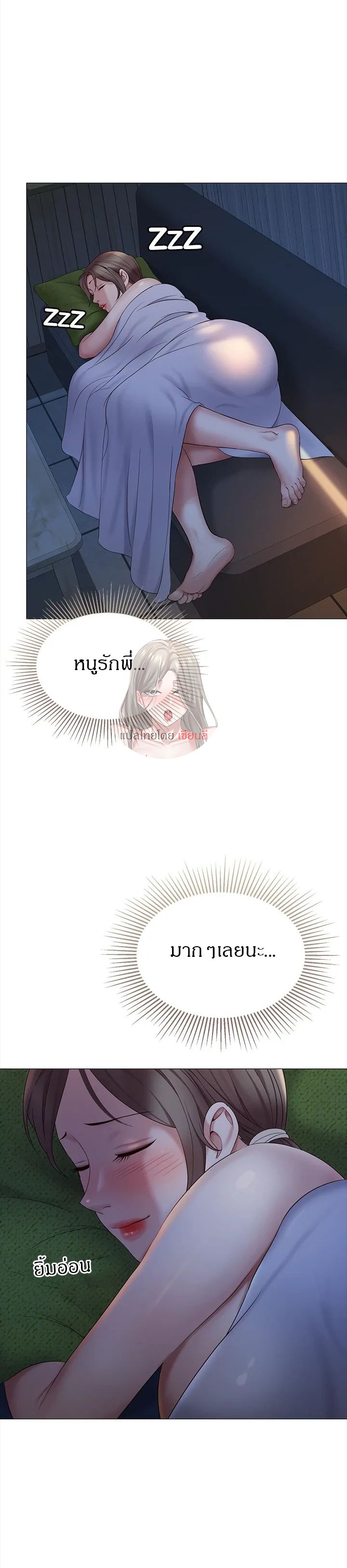 Daughter Friend – Daughter Friend – ตอนที่ 14 หน้า 32