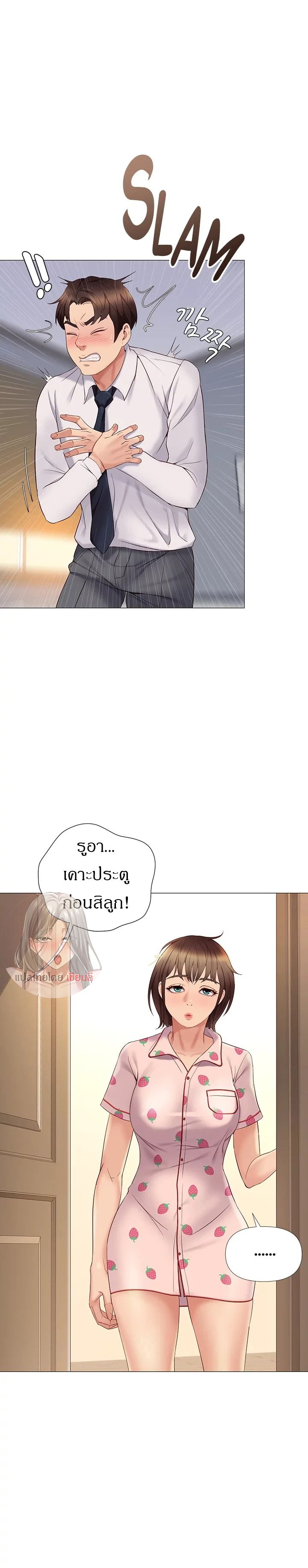 Daughter Friend – Daughter Friend – ตอนที่ 14 หน้า 39