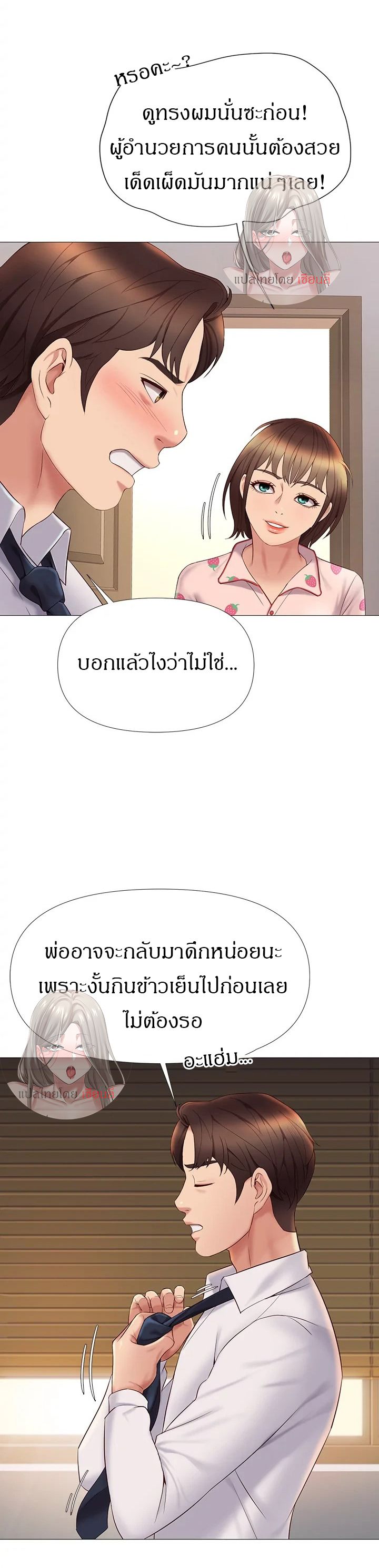 Daughter Friend – Daughter Friend – ตอนที่ 14 หน้า 41