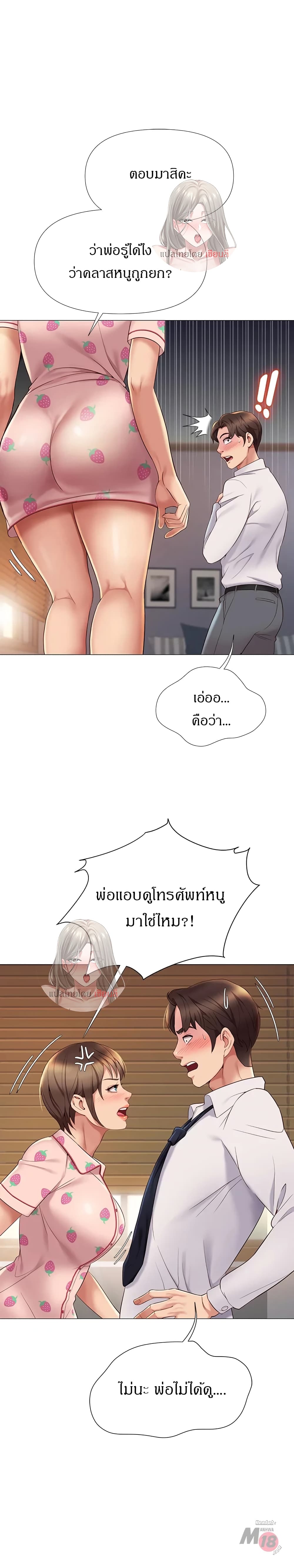 Daughter Friend – Daughter Friend – ตอนที่ 15 หน้า 6