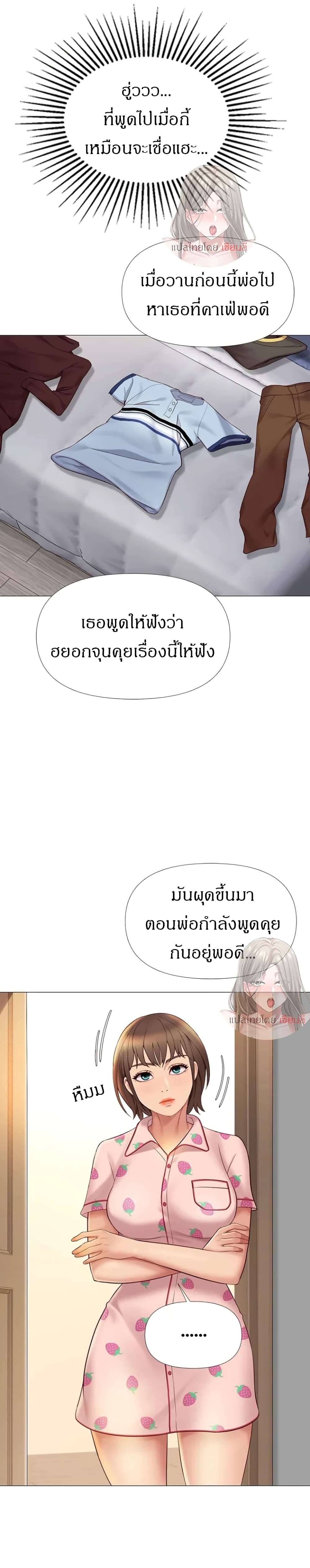 Daughter Friend – Daughter Friend – ตอนที่ 15 หน้า 8