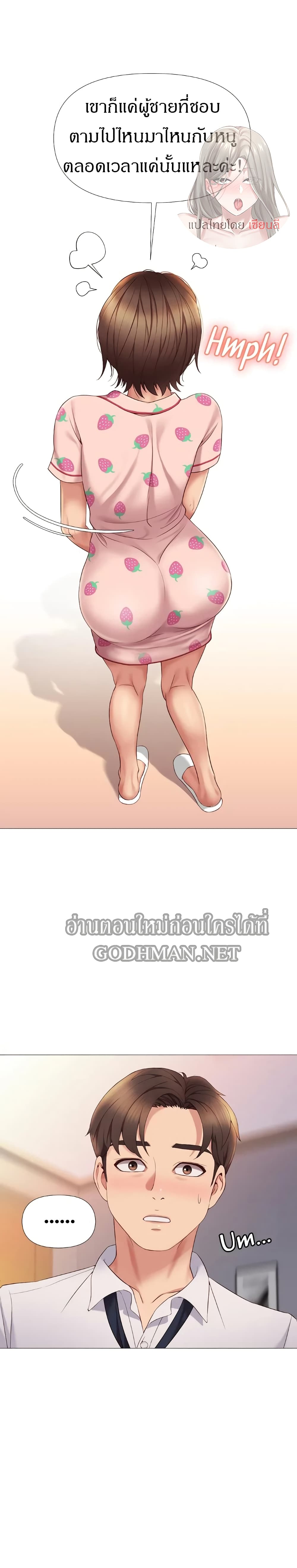 Daughter Friend – Daughter Friend – ตอนที่ 15 หน้า 13