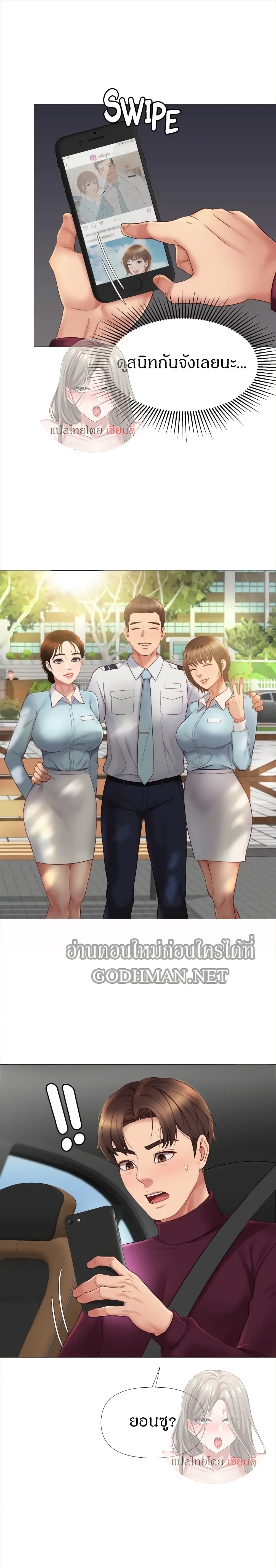 Daughter Friend – Daughter Friend – ตอนที่ 15 หน้า 15